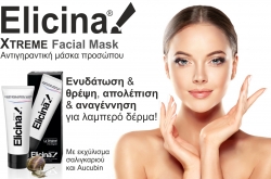 Elicina Xtreme Facial Mask