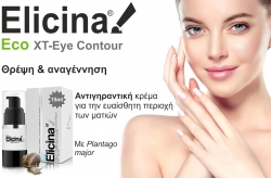 Elicina Eye Contour Cream XT