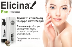 Elicina Cream Eco