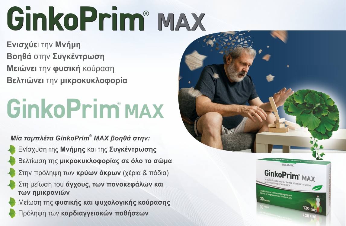 Ginkoprim Max