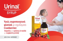 Urinal Syrup