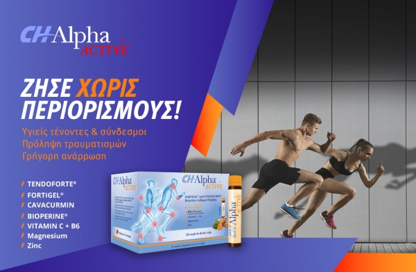 CH Alpha Active