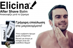 Elicina After Shave Balm